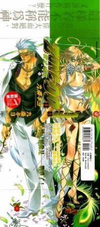 BUY NEW zone 00  - 194059 Premium Anime Print Poster