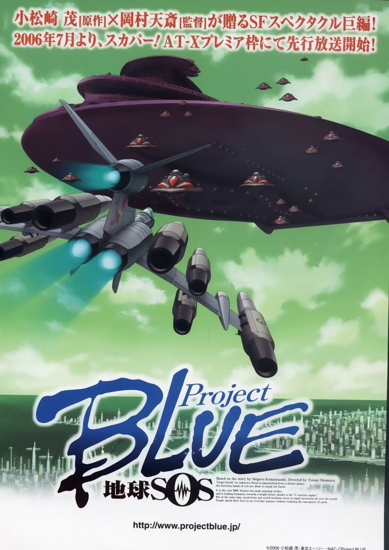 Buy Project Blue Chiky Sos Premium Anime Poster Animeprintz Com
