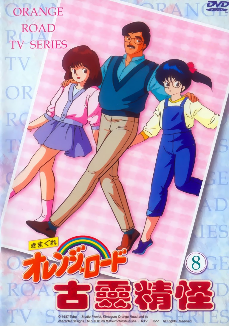 Buy kimagure orange road 178773