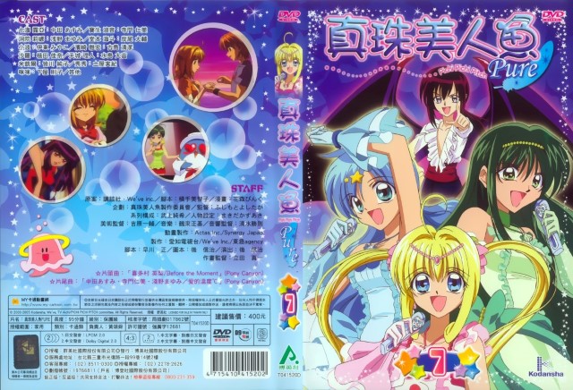 Buy mermaid melody pichi pichi pitch - 133158 | Premium Poster