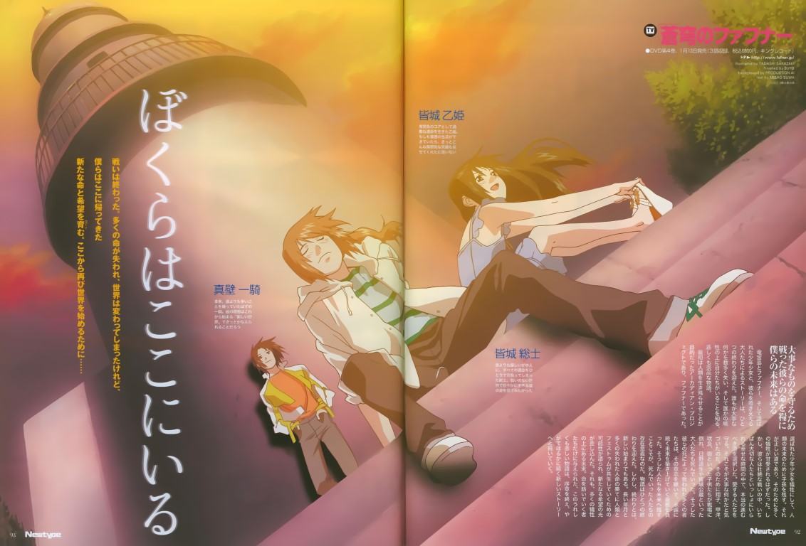Buy Soukyuu No Fafner Premium Anime Poster Animeprintz Com