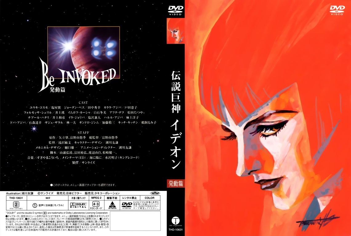 Buy Space Runaway Ideon Premium Anime Poster Animeprintz Com
